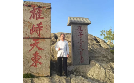 泰山之巔，映照企業(yè)人性與物性的光輝?