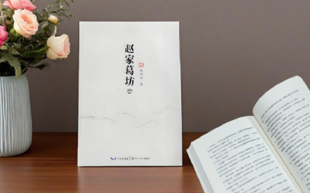 趙家葛坊啟示：葛粉的價值，在對消費者的誠意里