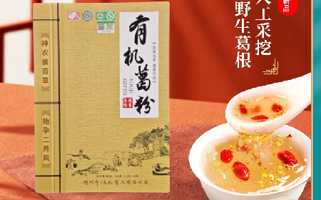 炎帝故里的姑娘出嫁時(shí)，為什么嫁妝里會(huì)野生葛根粉呢 