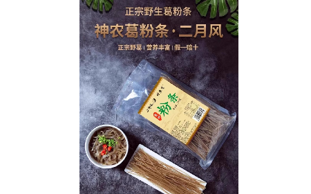 純葛粉粉條這樣做超級好吃，你不會還不知道吧